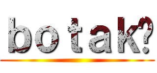 ｂｏｔａｋ帮 ()