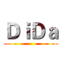 ＤｉＤａ ()