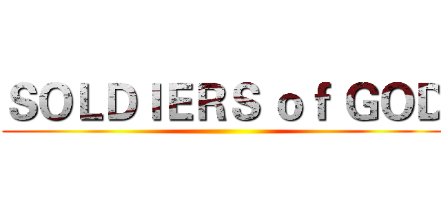 ＳＯＬＤＩＥＲＳ ｏｆ ＧＯＤ ()