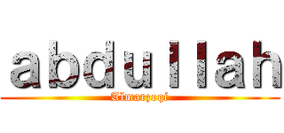 ａｂｄｕｌｌａｈ (Almarzoqi)