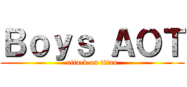 Ｂｏｙｓ ＡＯＴ (attack on titan)