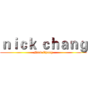 ｎｉｃｋ ｃｈａｎｇ (Nick Chang)