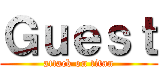 Ｇｕｅｓｔ (attack on titan)