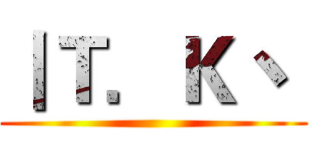 丨Ｔ．Ｋ丶  ()