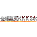 去哪里买ＫＫＫ３水 (去哪里买KKK3水【电.话156x1318x7580-Q1991936399鑫宏药业】我们做的是长期生意,靠的是老客户长期支持
参考消息网2月20日报道 韩媒称，“剩女多、离婚率高的城市，房价一定会上涨。”这是中国经济学家金岩石2016年12月参加在上海举行的房地产相关论坛时说的话。
)