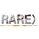 ＲＡＲＥ） ()