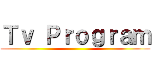 Ｔｖ Ｐｒｏｇｒａｍ ()