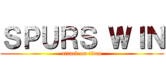 ＳＰＵＲＳ ＷＩＮ (attack on titan)