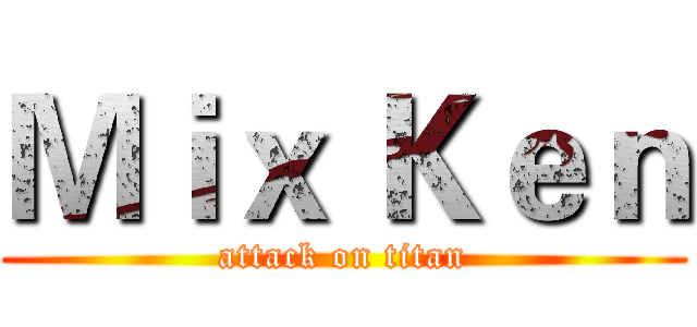 Ｍｉｘ Ｋｅｎ (attack on titan)