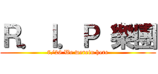 Ｒ．Ｉ．Ｐ 樂團 (7/26 We werein here)