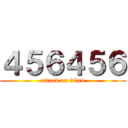 ４５６４５６ (attack on titan)