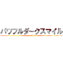 パワフルダークスマイル (Team North)