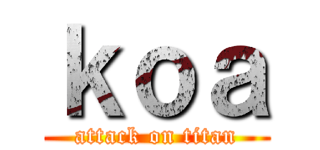 ｋｏａ (attack on titan)
