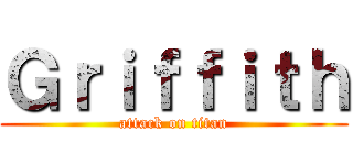 Ｇｒｉｆｆｉｔｈ (attack on titan)