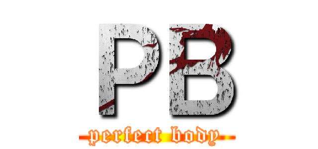 ＰＢ (perfect body)