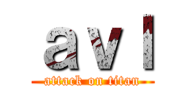 ａｖｌ (attack on titan)