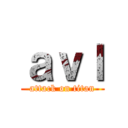 ａｖｌ (attack on titan)