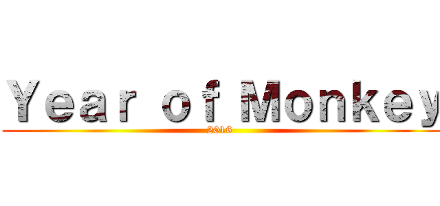 Ｙｅａｒ ｏｆ Ｍｏｎｋｅｙ (2016 )