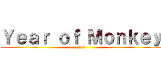 Ｙｅａｒ ｏｆ Ｍｏｎｋｅｙ (2016 )