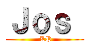 Ｊｏｓ  ( LP)
