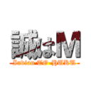 誠はＭ (Indian TO-HUKU)