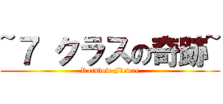 ~７ クラスの奇跡~ (Rainbow Flower)
