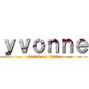 ｙｖｏｎｎｅ (attack on titan)