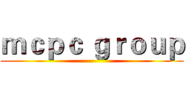ｍｃｐｃ ｇｒｏｕｐ ()