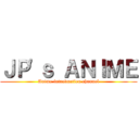 ＪＰ'ｓ ＡＮＩＭＥ (Anime introduction channel)