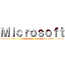 Ｍｉｃｒｏｓｏｆｔ (attack on titan)