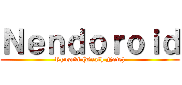 Ｎｅｎｄｏｒｏｉｄ (Ryuzaki (Death Note))
