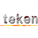 ｔｅｋｅｎ (23)