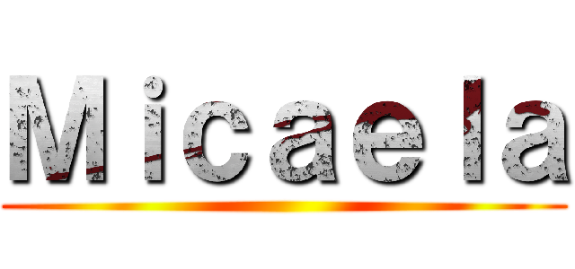 Ｍｉｃａｅｌａ ()