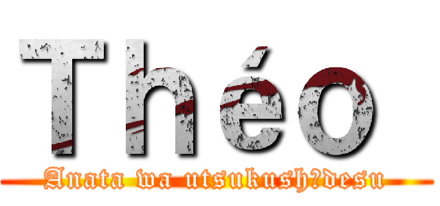 Ｔｈéｏ  (Anata wa utsukushīdesu)