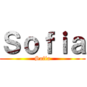 Ｓｏｆｉａ (Sofia)