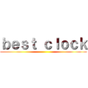 ｂｅｓｔ ｃｌｏｃｋ ()