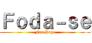 Ｆｏｄａ－ｓｅ (Fan Page)