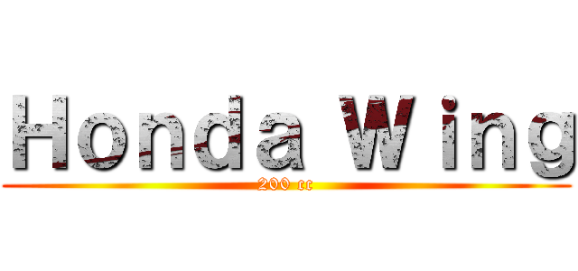 Ｈｏｎｄａ Ｗｉｎｇ (200 cc)