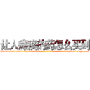 让人瘫痪的药怎么买到 (让人瘫痪的药怎么买到【电-186x2687x6963-Q278180069元-吉-药-业】我们做的是长期生意,靠的是老客户长期支持 http://sngk.net/7GyTst
)