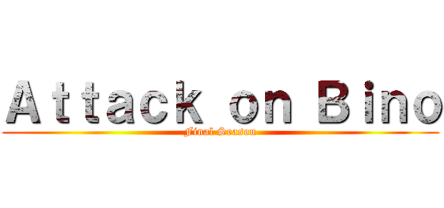 Ａｔｔａｃｋ ｏｎ Ｂｉｎｏ (Final Season)