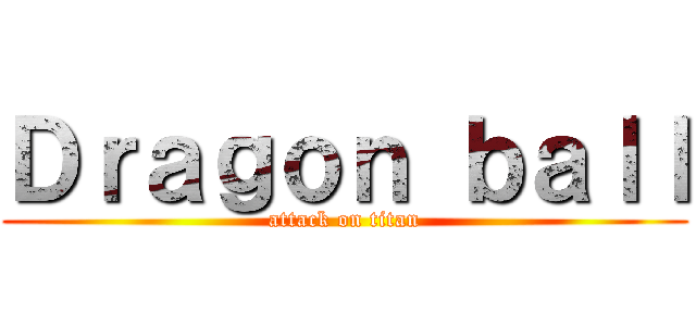 Ｄｒａｇｏｎ ｂａｌｌ (attack on titan)