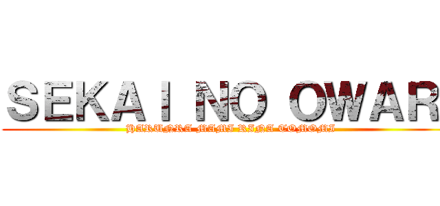 ＳＥＫＡＩ ＮＯ ＯＷＡＲＩ (HARUNRA MAMI RINA TOMOMI)