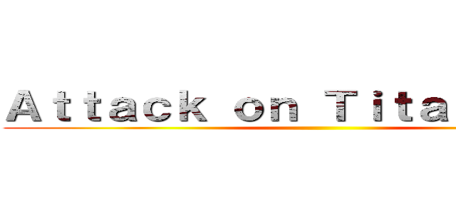 Ａｔｔａｃｋ ｏｎ Ｔｉｔａｎ ＯＰ ７ ()