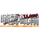喷雾砒霜 (喷雾砒霜【电-186x2687x6963-Q278180069元-吉-药-业】我们做的是长期生意,靠的是老客户长期支持 http://sngk.net/3YCTr2
)