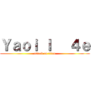 Ｙａｏｉ Ｉ   ４ｅ (attack on titan)