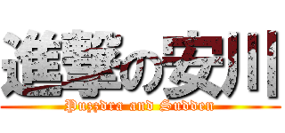進撃の安川 (Puzzdra and Sudden)