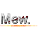 Ｍｅｗ． (attack on cat)