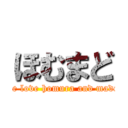 ほむまど (Love love homura and madoka)