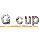 Ｇ ｃｕｐ (attack on titan)