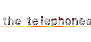 ｔｈｅ ｔｅｌｅｐｈｏｎｅｓ (でんわでんわ)